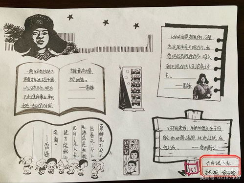 学习雷锋好榜样西安高新区第三十五小学长里分校学雷锋活动纪实