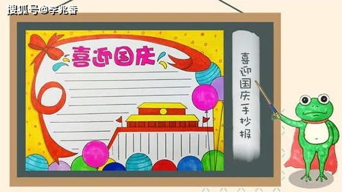 国庆节手抄报内容精选句子,我爱我的祖国就要从小做起
