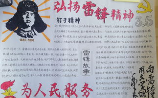 生物工程学院开展弘扬雷锋精神,争做时代新人雷锋月系列活动