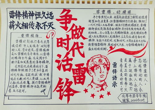 暖春三月学雷锋,广西师大树新风