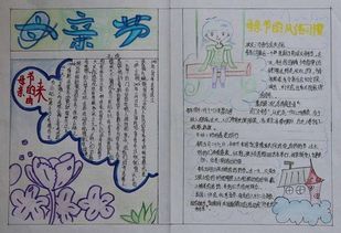 母亲节20字