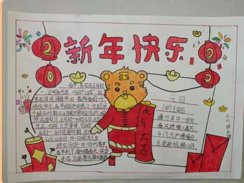 衡水市河西小学春节假期开展传承优秀传统文化实践活动中年级