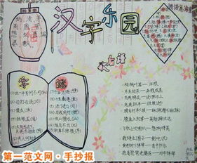 语文手抄报元杂剧的四大悲剧