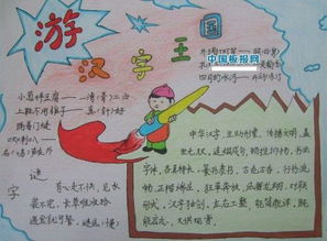 一年级回顾点滴收获手抄报
