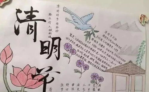 清明节,全国哀悼清明传统习俗诗词作文范文手抄报合集,孩子一定用得着