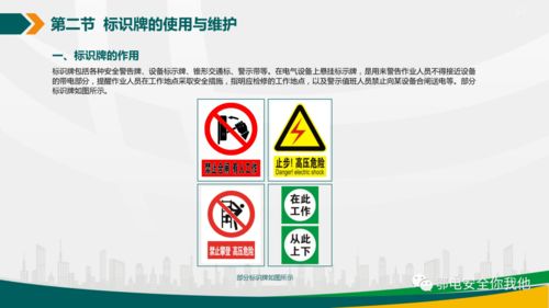 68页ppt讲清电力安全工器具的使用与管理