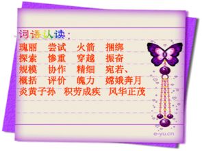 千年梦圆在今朝ppt课件