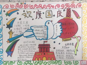 伍佑小学开展庆国庆系列主题活动