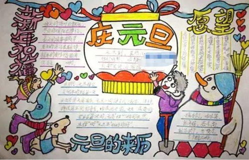 素材分享丨元旦手抄报模板好词好句好段集锦,赶紧为孩子收藏
