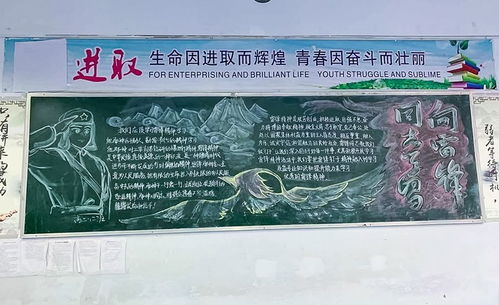 南充一中开展学雷锋,树新风主题黑板报比赛