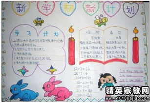 2016开学寄语精选
