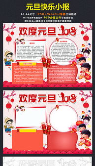 psd作文版报psd格式作文版报素材图片psd作文版报设计模板我图网