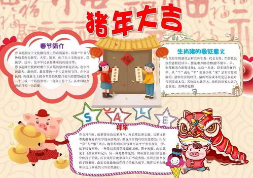 寒假手抄报合集春节好词好句好段,建议给孩子收藏一份