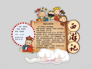 西游记读书卡好书推荐卡小报读后感卡片模板图片设计素材高清worddoc下载5.52mb其他读书卡大全