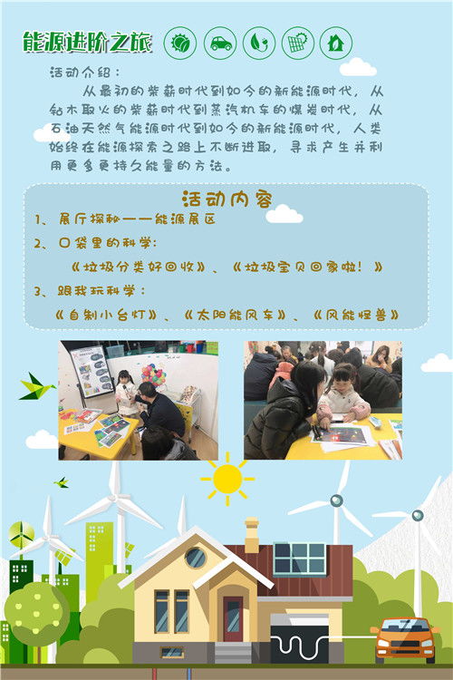 南京科技馆暑期展厅科普主题活动