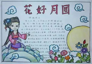 68张中秋节手抄报模板,马上要用,快给孩子保存吧可下载打印