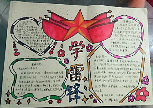重庆市涪陵城区第三小学校开展雷锋精神伴我成长主题活动