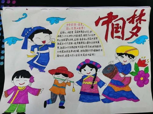 阳春小学开展中华民族一家亲,同心共筑中国梦主题活动