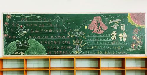 梁园新区前进小学开展学雷锋树新风主题黑板报比赛活动