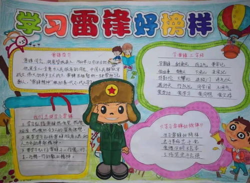 学雷锋树新风安定各级团队组织积极开展学雷锋主题系列活动