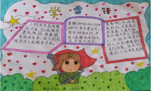 弘扬雷锋精神争做美德少年科尔沁区各学校开展学雷锋系列主题活动