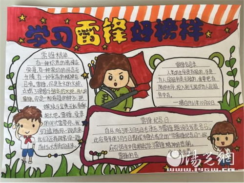 文明实践传承雷锋精神灞桥区江尹小学开展学雷锋主题教育活动