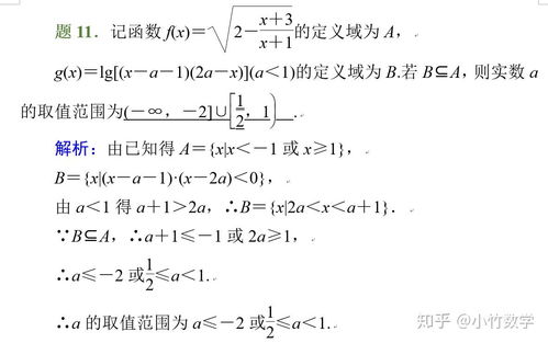 高中数学,函数及其表示