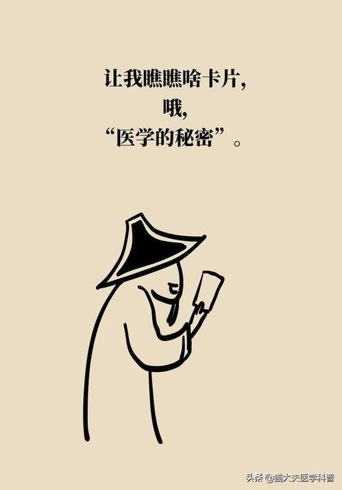 这些医学小秘密对身体有好处,你知道吗六