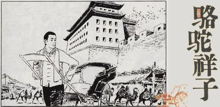 骆驼祥子环境描写的摘抄加赏析三处就行,麻烦大家了,谢谢