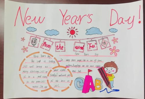 河南省息县龙湖中学快乐英语,喜迎新年