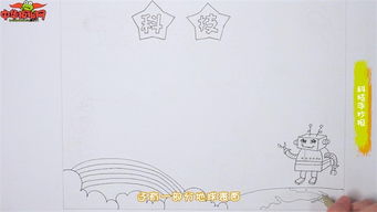 科技手抄报