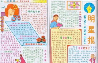三八妇女节手抄报爱着你妈妈