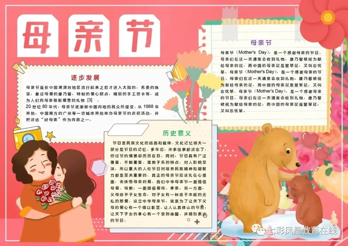 母亲节手抄报+贺卡+素材大全(好词佳句古诗词),快给孩子收藏吧...