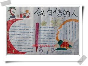 怎么做夸夸我自己的读书笔记手抄报hhghgghggghggggggggggggggggggggggggggggggggggggggggggnnnnnnnnnnnn