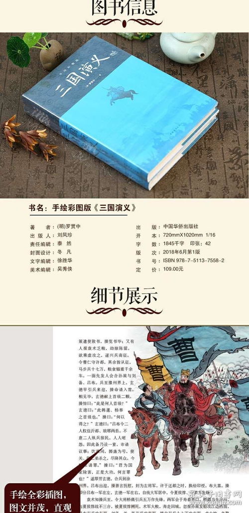三国演义上下原著正版罗贯中著全套共2册四大名著之一中国古典文学人民文学出版社历史文化小说故事畅销书籍