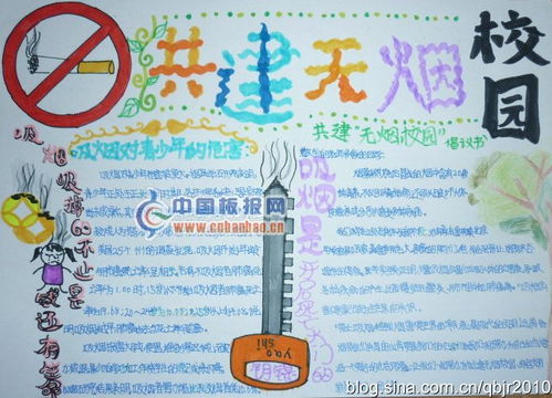 共建无烟校园手抄报图片设计共建无烟校园手抄报图片查字典板报网