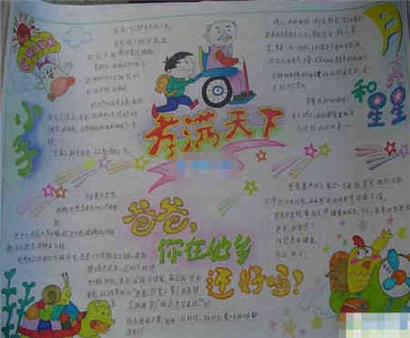 父亲节手抄报父亲节送朋友的祝福问候短信