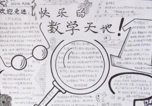 扬州六年级数学思维训练