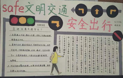 文明交通,安全出行宝应夏集镇中心初中举行交通安全教育系列活动