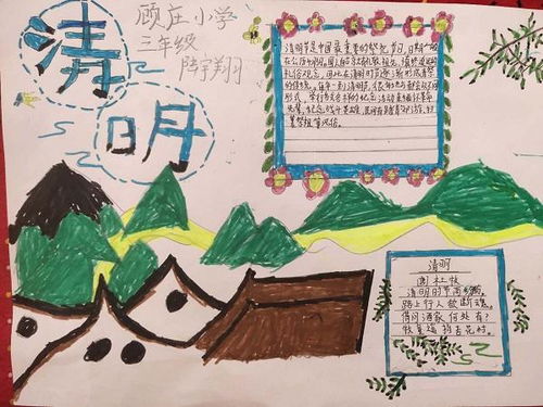 九湾顾庄小学开展清明节手抄报云展示活动