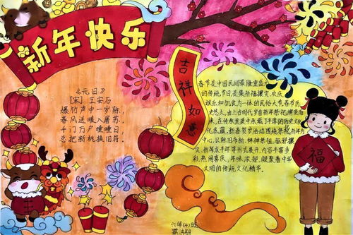 弘扬传统文化,共迎和美佳节春节元宵节外马四小系列主题活动