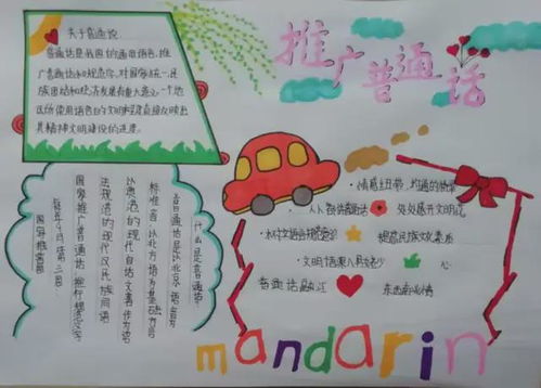 郑东新区龙翔小学推普周普通话诵百年伟业规范字写时代新篇