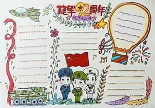 64张国庆节手抄报模板,太及时了附国庆插画素材