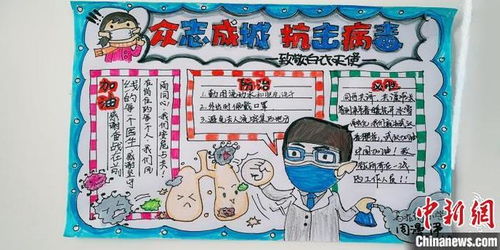 吉林市21万少先队员以手抄报等形式为武汉加油