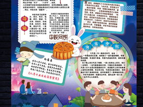 竖版中秋节小报古诗月饼传统文化手抄小报素材图片psd模板下载109.32mb中秋节手抄报大全节日手抄报