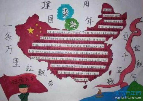 2020年国庆节手抄报一等奖简单国庆节超简单的手抄报2020