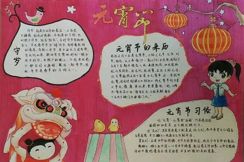 元宵节到了习俗诗句好词好句手抄报猜灯谜技巧大全,收藏