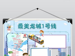 龙城地铁一号线常州交通安全文明礼仪出行手抄报小报图片设计素材高清psd模板下载129.28mb交通安全手抄报大全