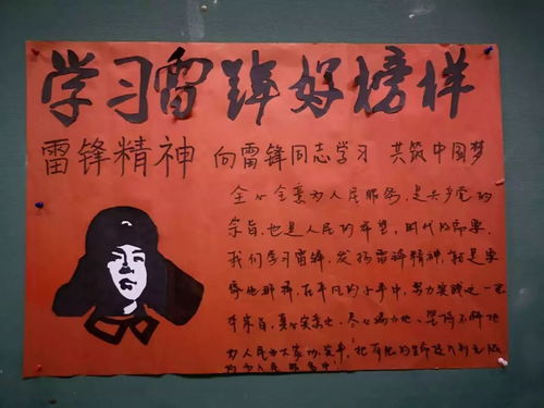 雷锋月学雷锋精神,树学院新风班级板报评选活动奖项公示