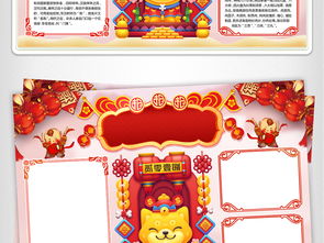 黑白线描手抄报狗年春节新年小报图片素材psd模板下载60.29mb元旦手抄报大全节日手抄报